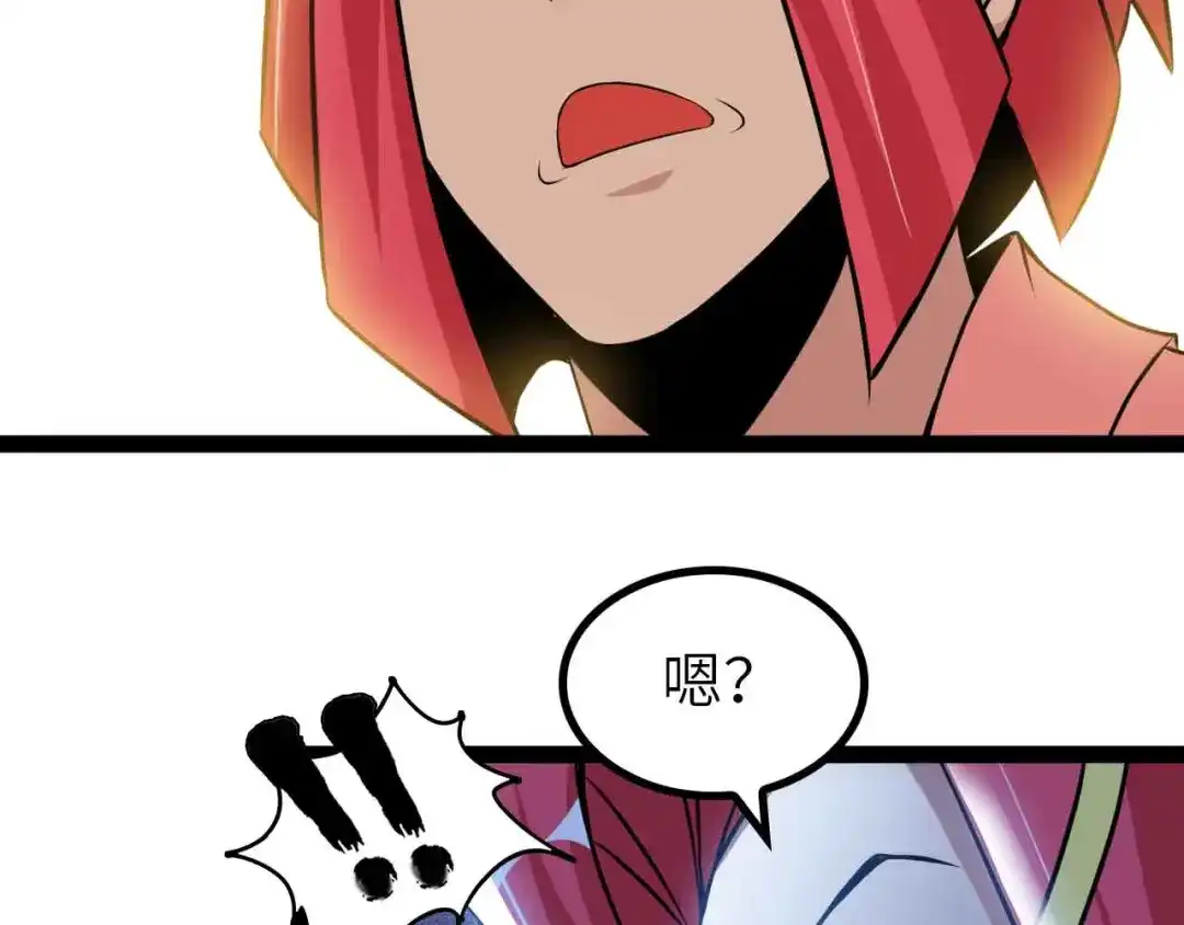 《我是无敌大天才》第193话 被制服的大美女 第62页