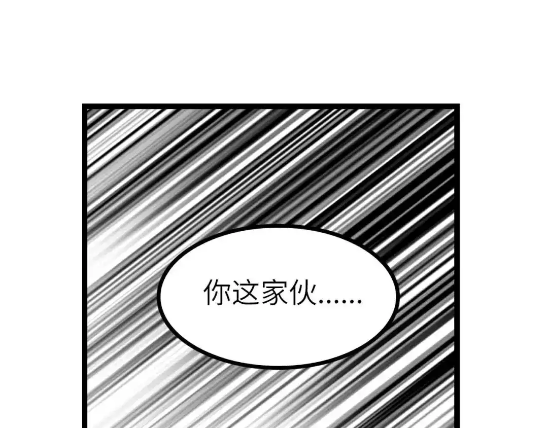 《我是无敌大天才》第194话 侮辱我老爸是死罪！ 第19页