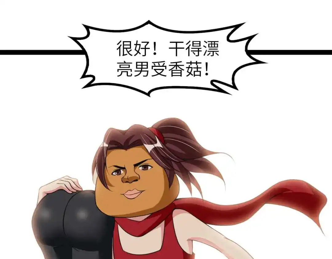 《我是无敌大天才》第194话 侮辱我老爸是死罪！ 第9页