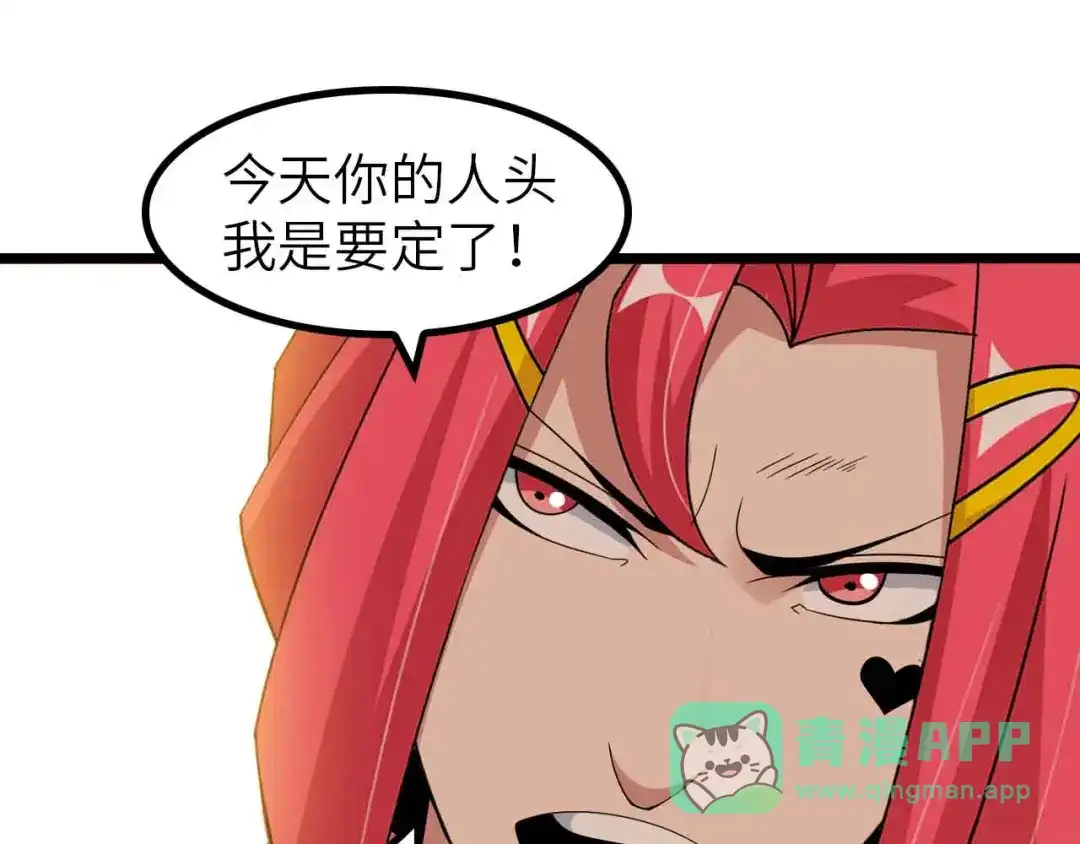 《我是无敌大天才》第194话 侮辱我老爸是死罪！ 第1页