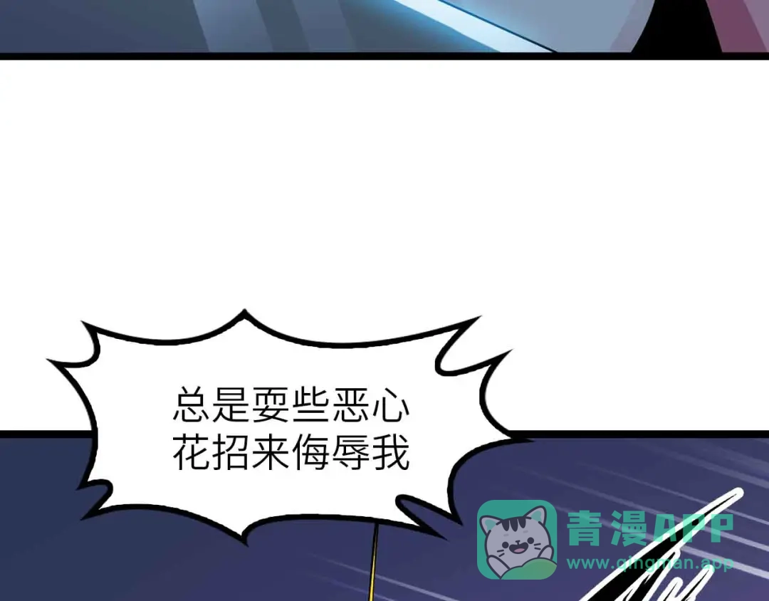 《我是无敌大天才》第194话 侮辱我老爸是死罪！ 第31页