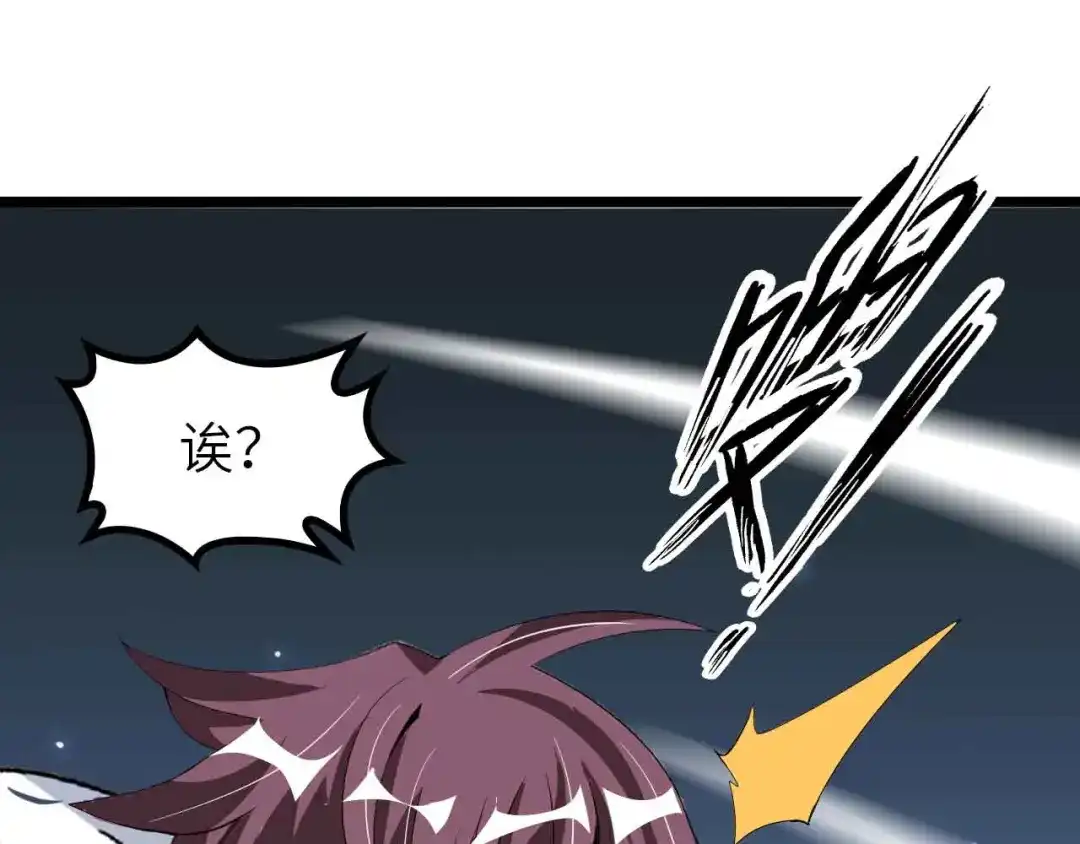 《我是无敌大天才》第194话 侮辱我老爸是死罪！ 第59页