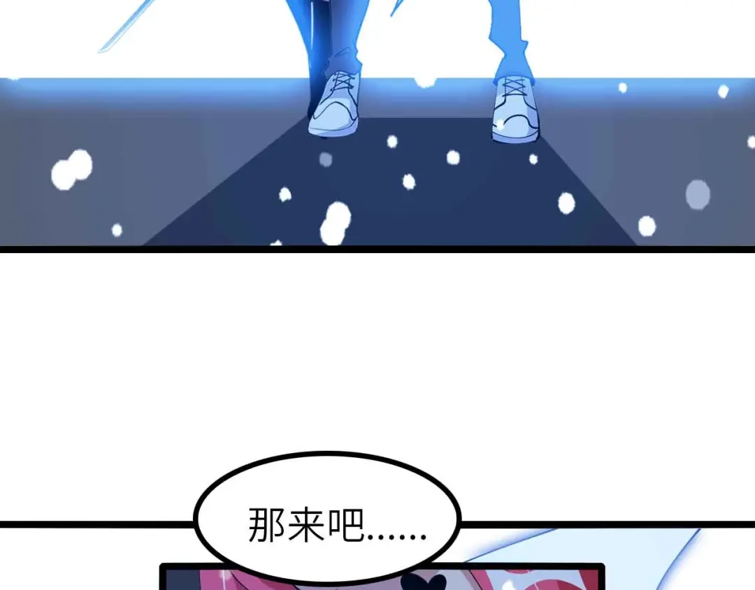 《我是无敌大天才》第194话 侮辱我老爸是死罪！ 第85页
