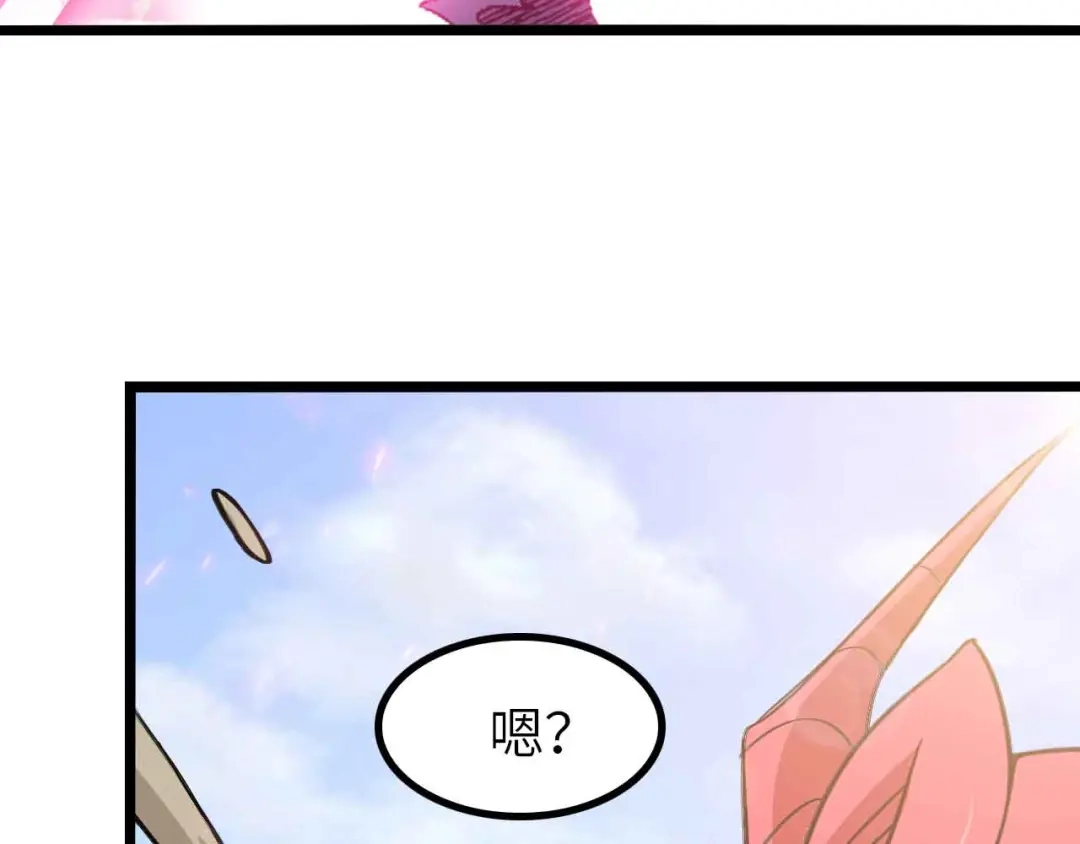 《我是无敌大天才》第194话 侮辱我老爸是死罪！ 第74页
