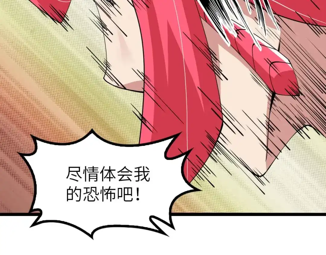 《我是无敌大天才》第194话 侮辱我老爸是死罪！ 第48页