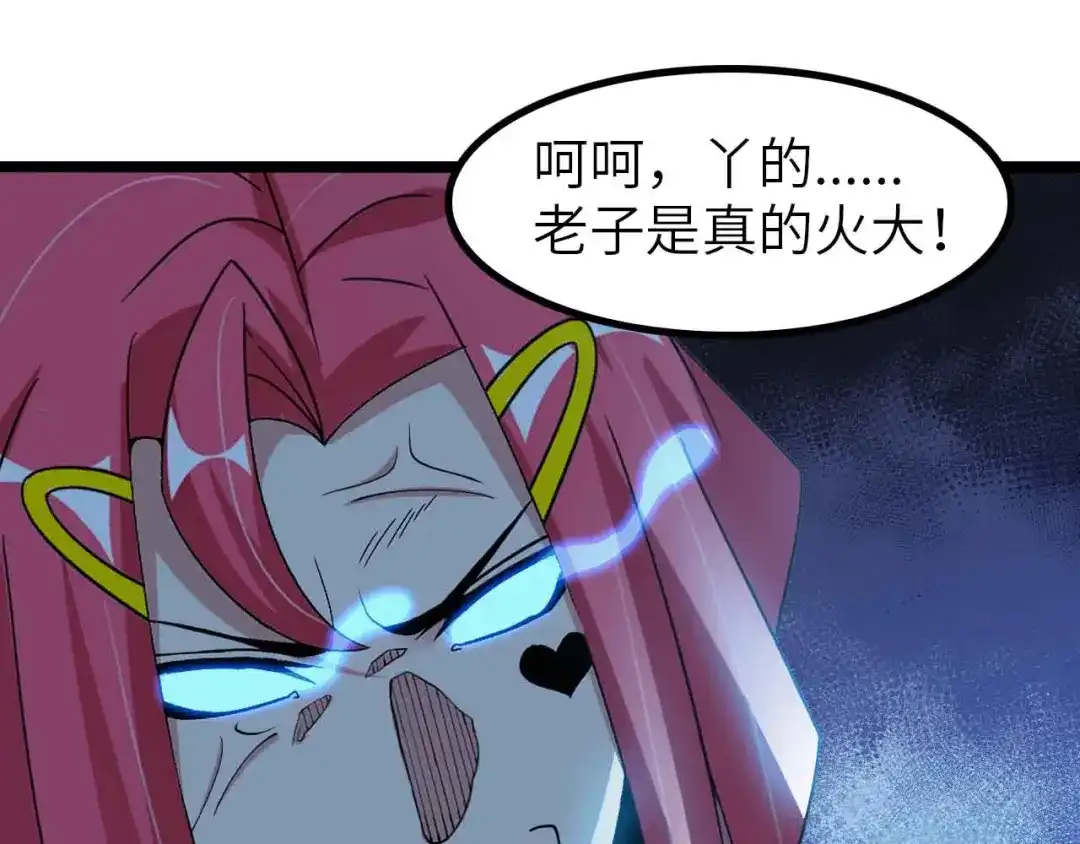 《我是无敌大天才》第194话 侮辱我老爸是死罪！ 第29页