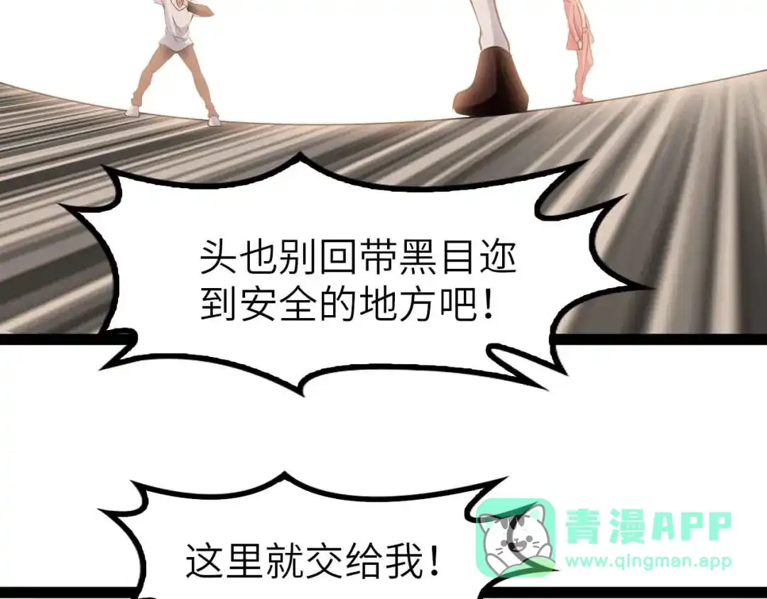 《我是无敌大天才》第194话 侮辱我老爸是死罪！ 第11页