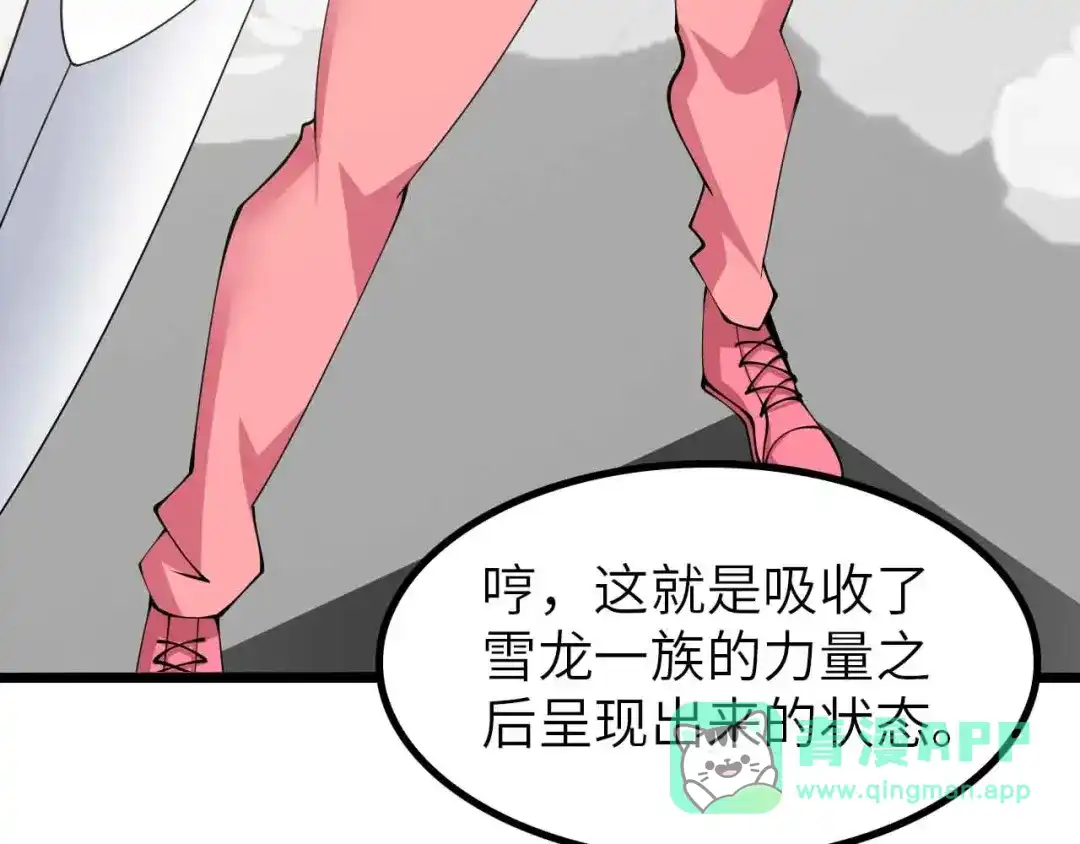 《我是无敌大天才》第194话 侮辱我老爸是死罪！ 第41页