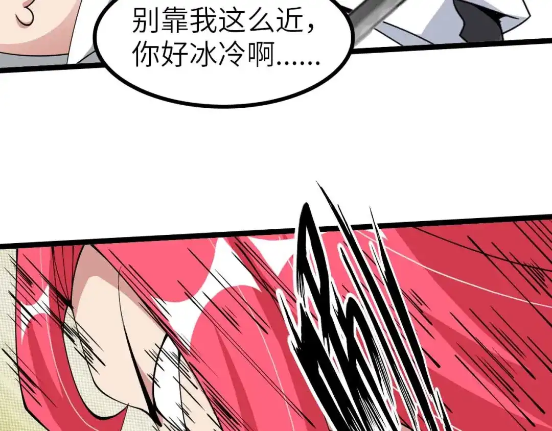 《我是无敌大天才》第194话 侮辱我老爸是死罪！ 第47页