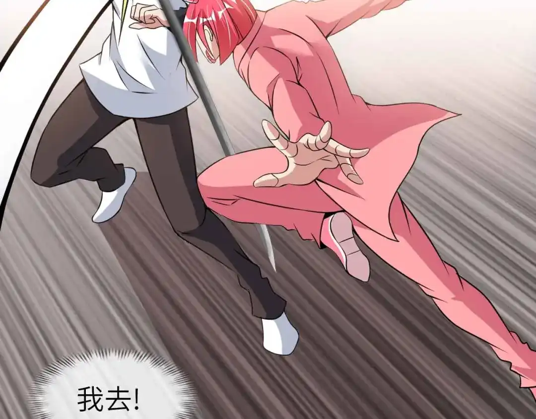 《我是无敌大天才》第194话 侮辱我老爸是死罪！ 第50页