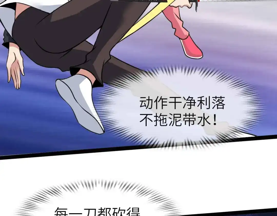 《我是无敌大天才》第194话 侮辱我老爸是死罪！ 第53页
