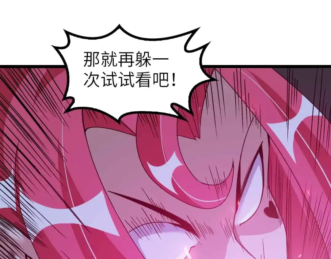 《我是无敌大天才》第194话 侮辱我老爸是死罪！ 第69页