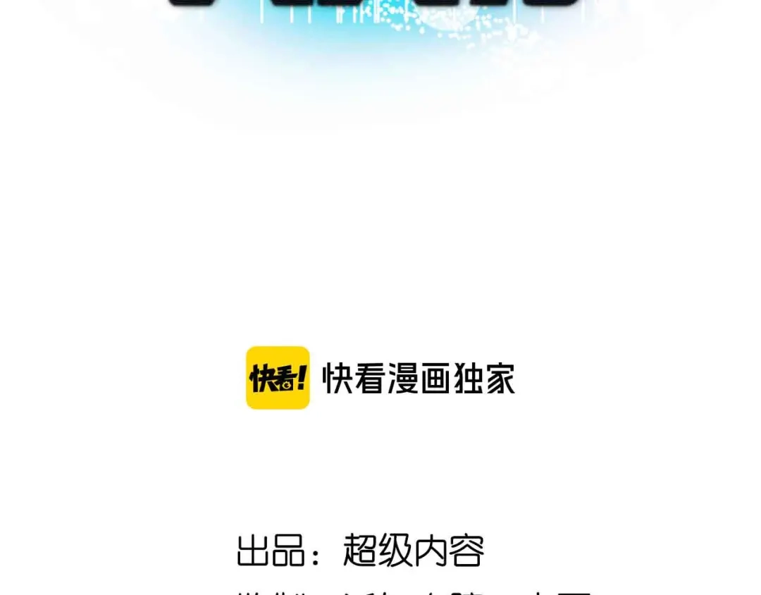 《我是无敌大天才》第194话 侮辱我老爸是死罪！ 第7页