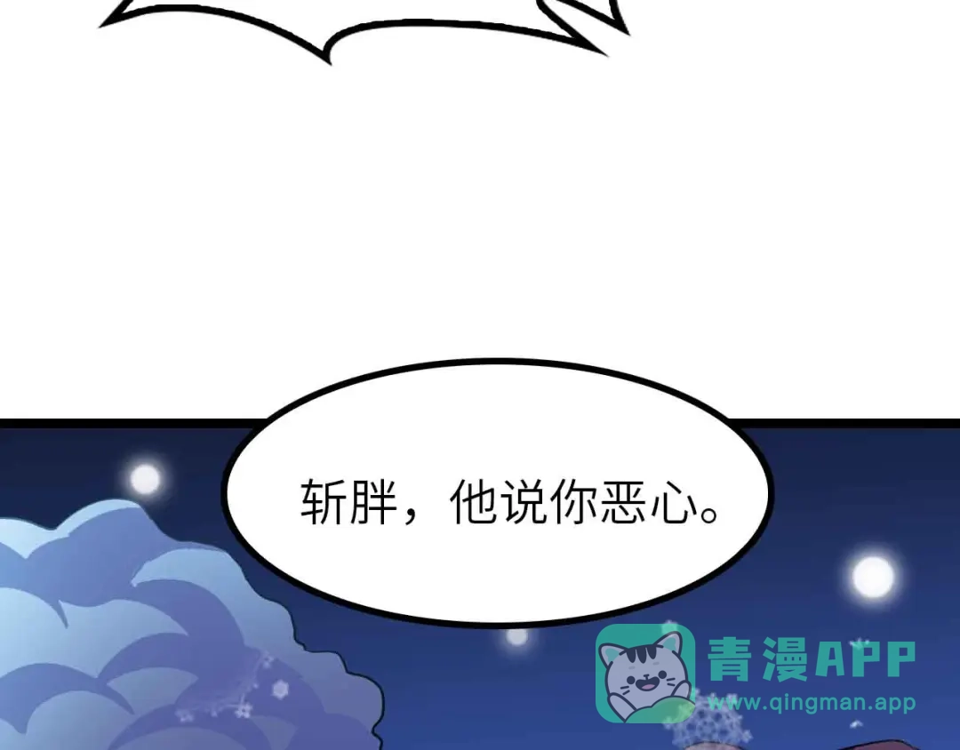 《我是无敌大天才》第194话 侮辱我老爸是死罪！ 第26页