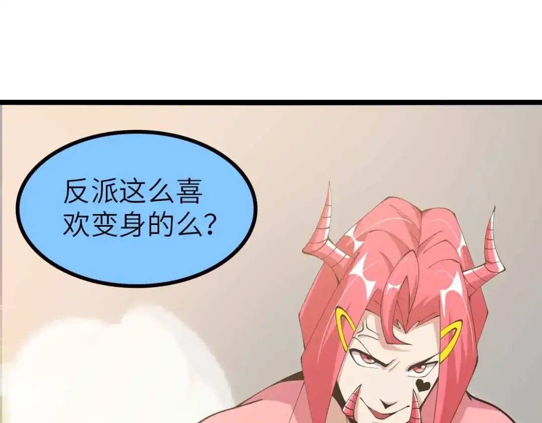 《我是无敌大天才》第194话 侮辱我老爸是死罪！ 第39页