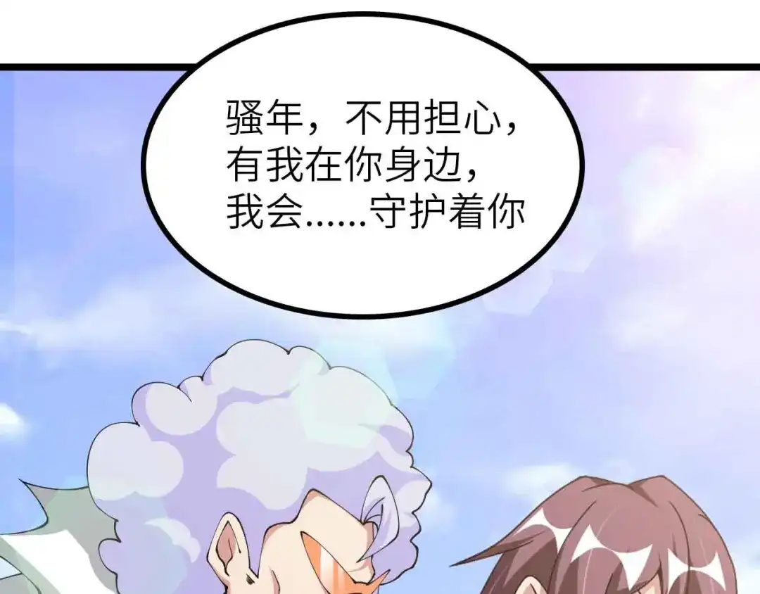 《我是无敌大天才》第194话 侮辱我老爸是死罪！ 第45页