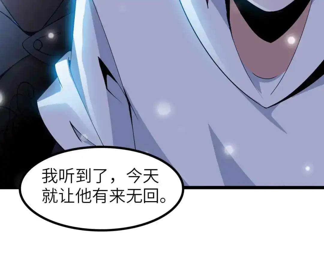 《我是无敌大天才》第194话 侮辱我老爸是死罪！ 第28页