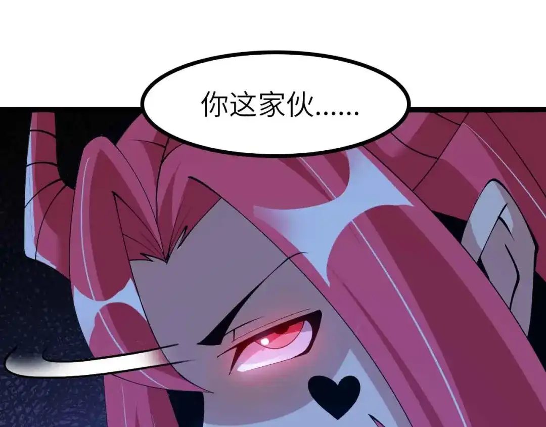 《我是无敌大天才》第194话 侮辱我老爸是死罪！ 第79页