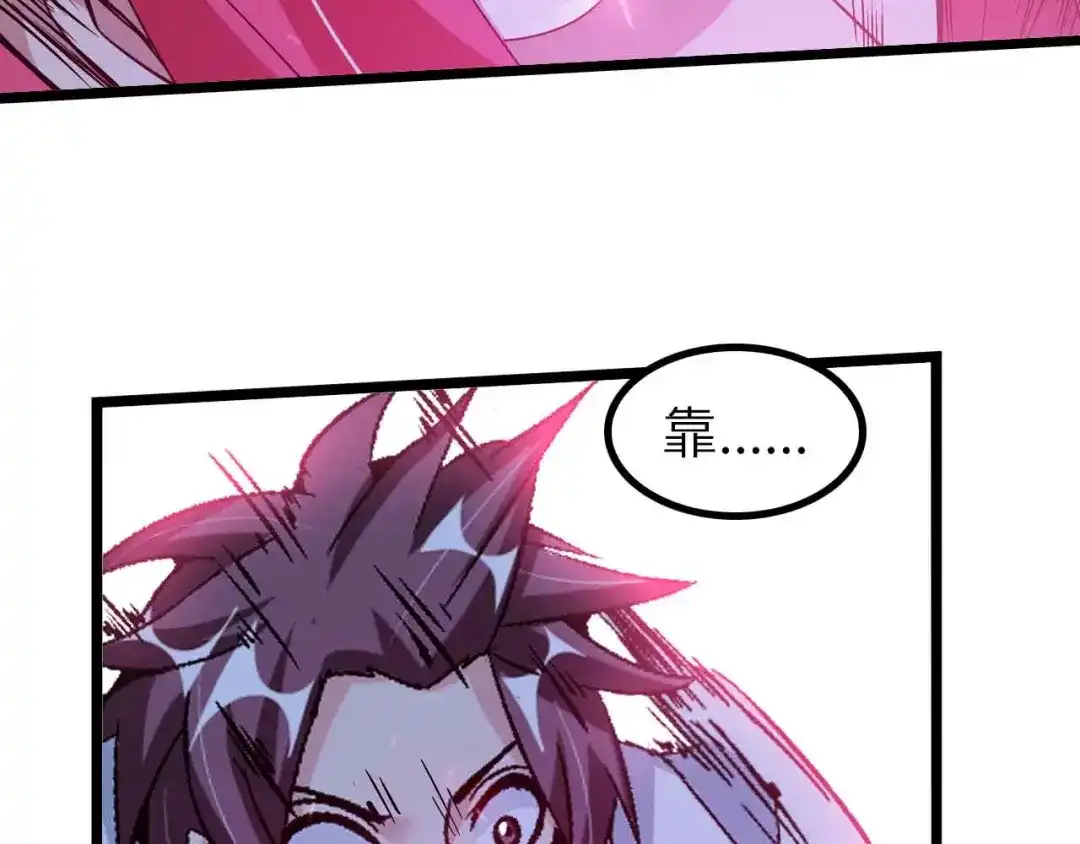 《我是无敌大天才》第194话 侮辱我老爸是死罪！ 第70页