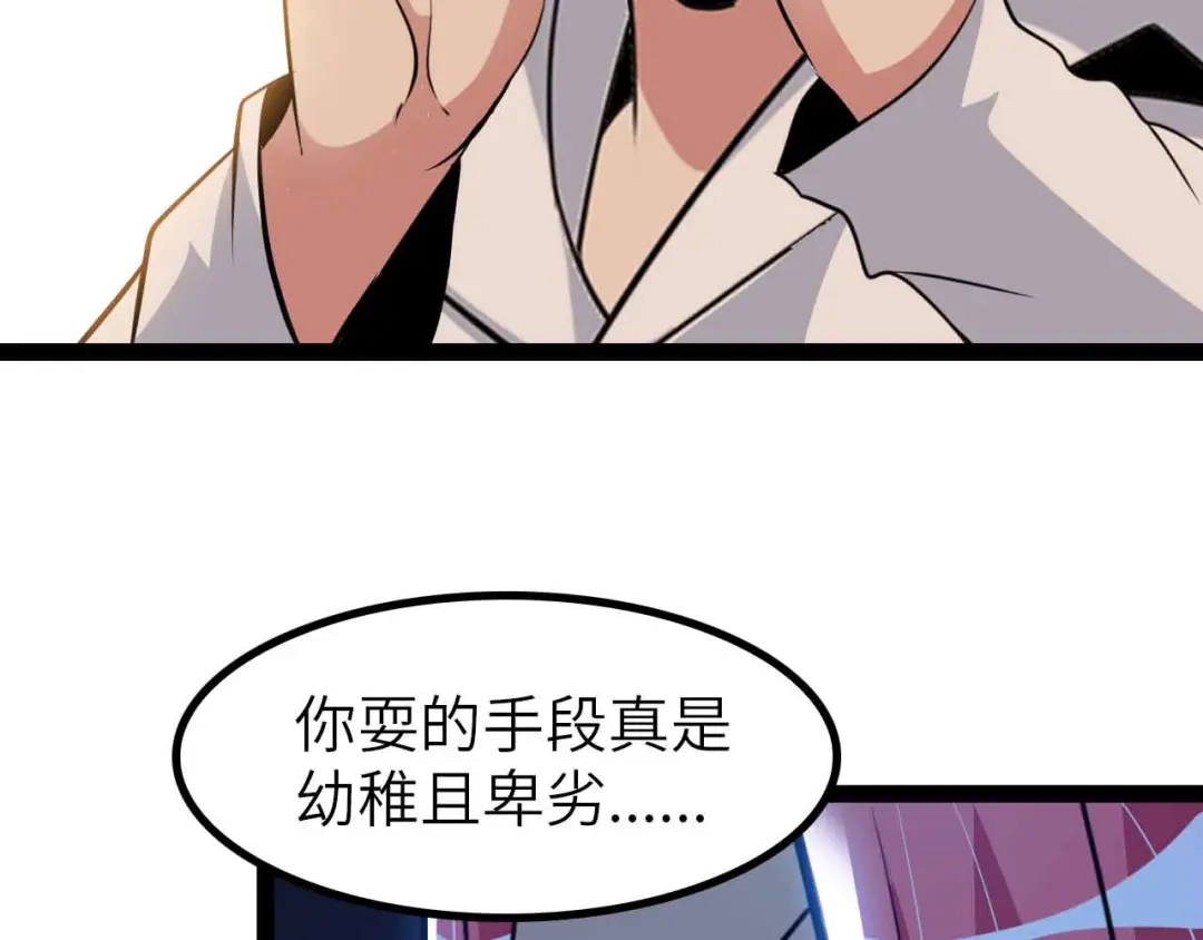 《我是无敌大天才》第194话 侮辱我老爸是死罪！ 第13页