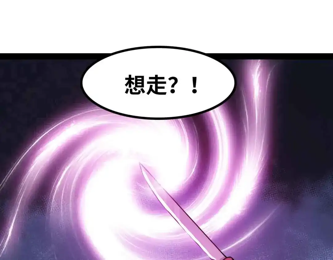 《我是无敌大天才》第194话 侮辱我老爸是死罪！ 第15页