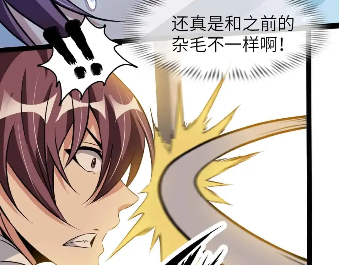 《我是无敌大天才》第194话 侮辱我老爸是死罪！ 第55页