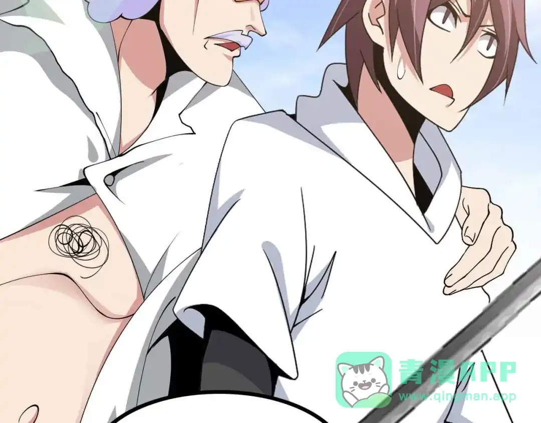 《我是无敌大天才》第194话 侮辱我老爸是死罪！ 第46页