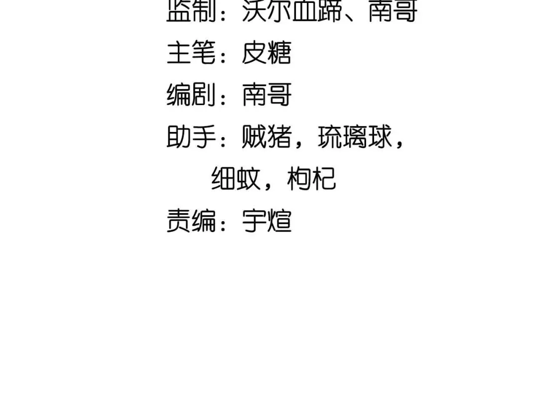 《我是无敌大天才》第194话 侮辱我老爸是死罪！ 第8页