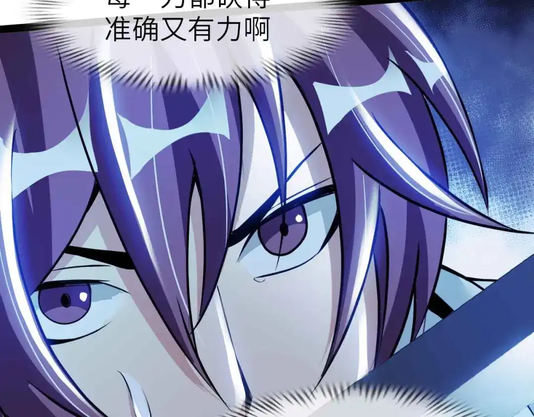《我是无敌大天才》第194话 侮辱我老爸是死罪！ 第54页