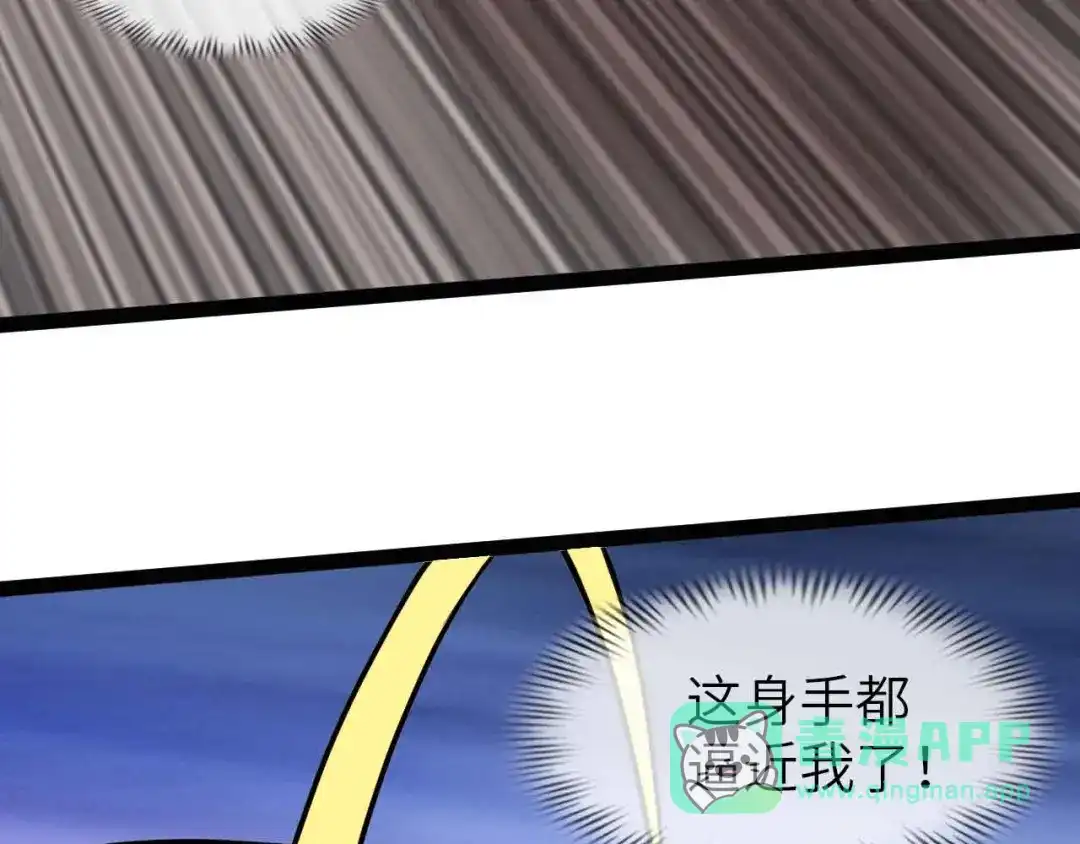 《我是无敌大天才》第194话 侮辱我老爸是死罪！ 第51页