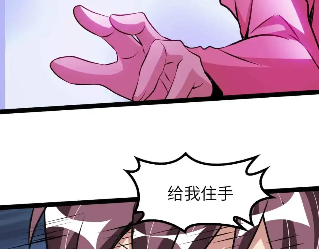 《我是无敌大天才》第194话 侮辱我老爸是死罪！ 第17页