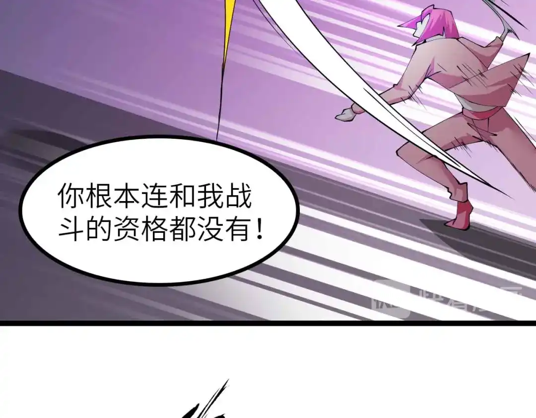 《我是无敌大天才》第194话 侮辱我老爸是死罪！ 第33页