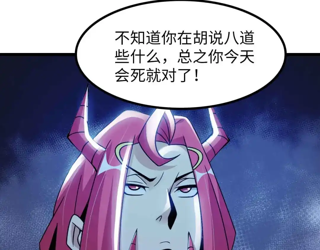 《我是无敌大天才》第195话 冰雪斩胖！ 第13页