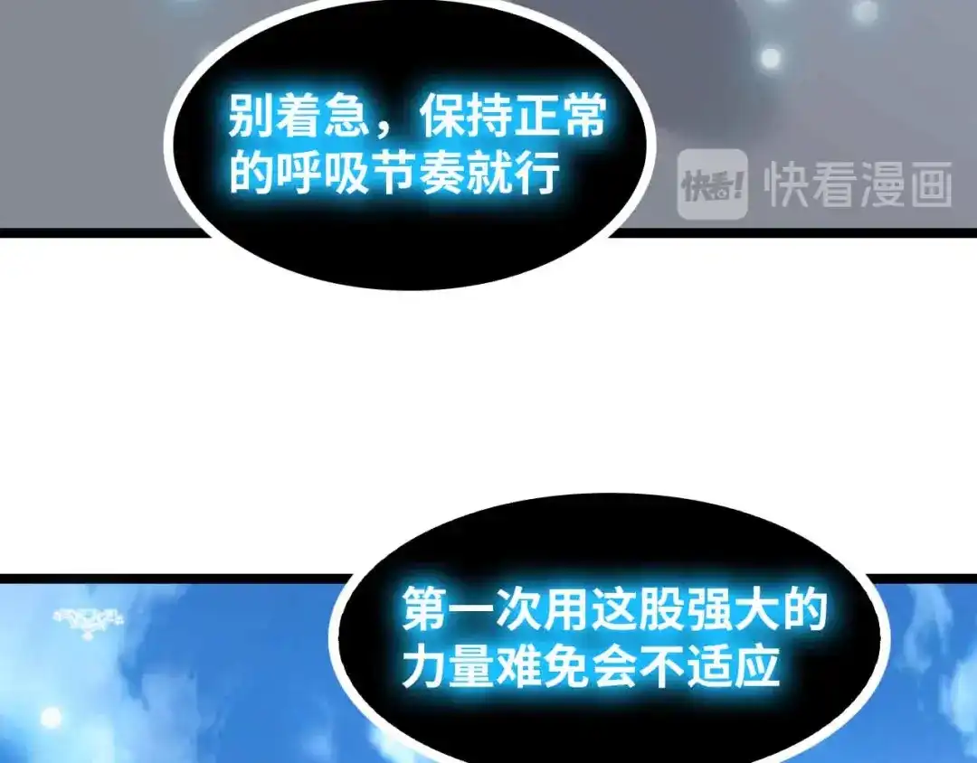 《我是无敌大天才》第195话 冰雪斩胖！ 第67页