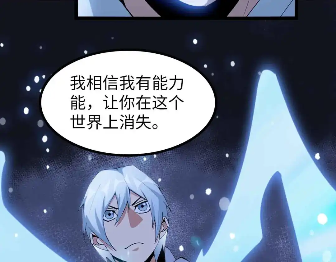 《我是无敌大天才》第195话 冰雪斩胖！ 第10页