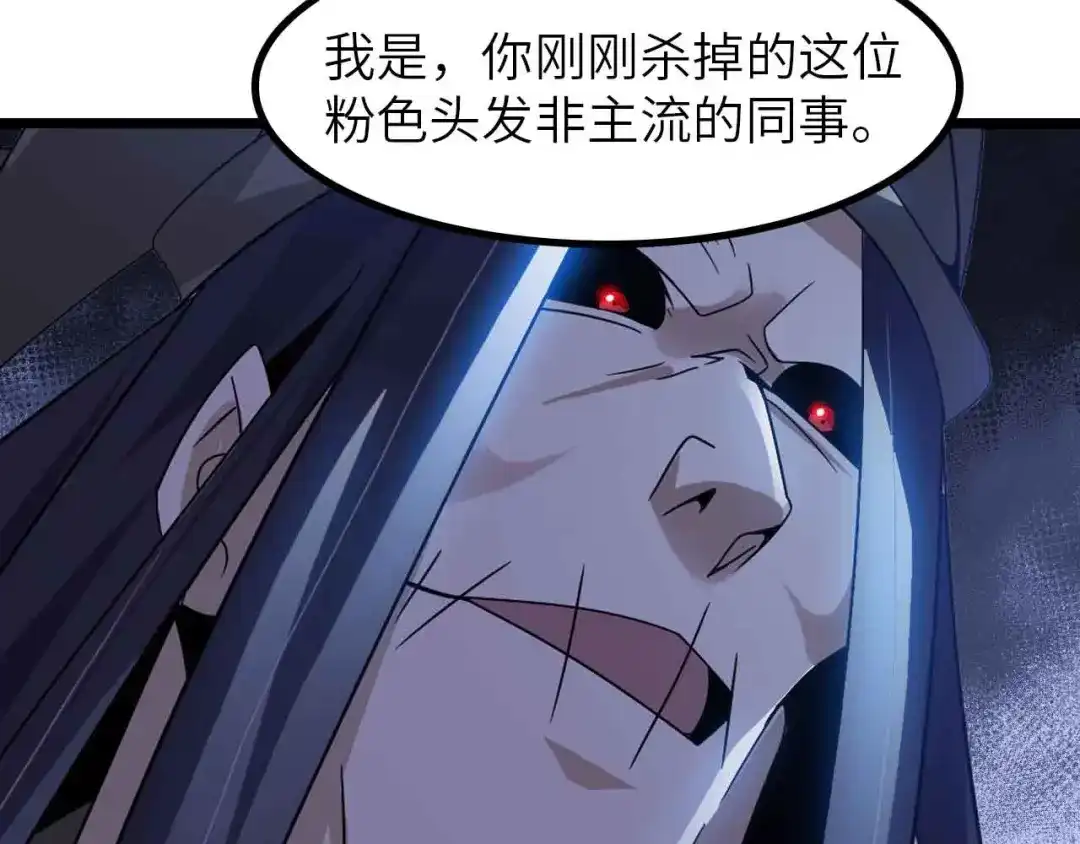 《我是无敌大天才》第195话 冰雪斩胖！ 第78页