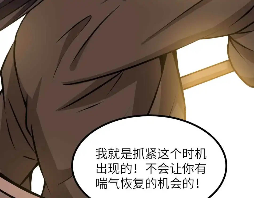 《我是无敌大天才》第195话 冰雪斩胖！ 第90页