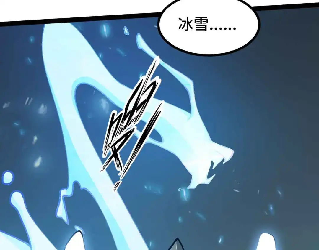 《我是无敌大天才》第195话 冰雪斩胖！ 第48页