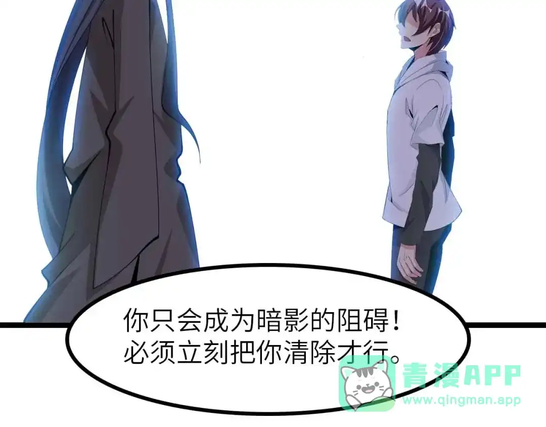 《我是无敌大天才》第195话 冰雪斩胖！ 第81页