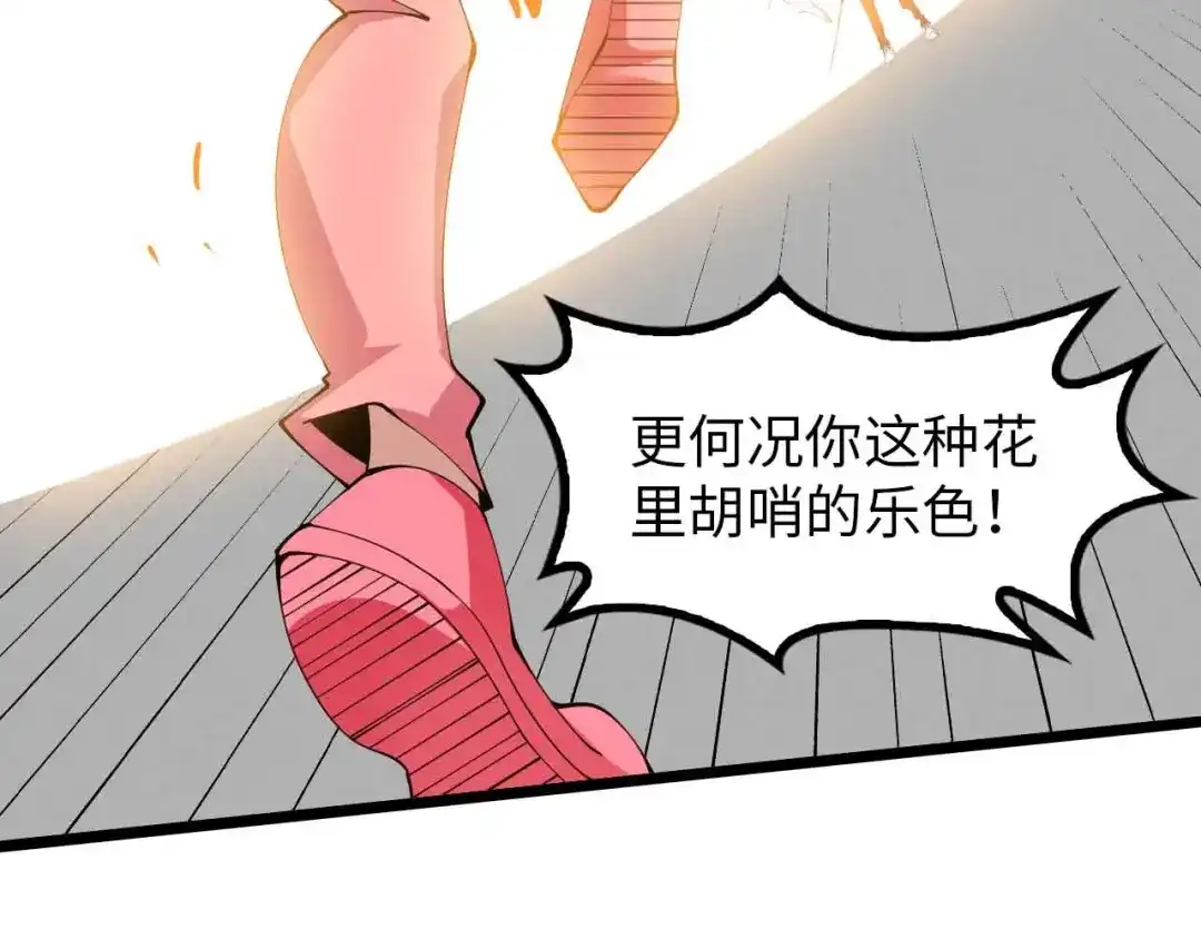 《我是无敌大天才》第195话 冰雪斩胖！ 第22页
