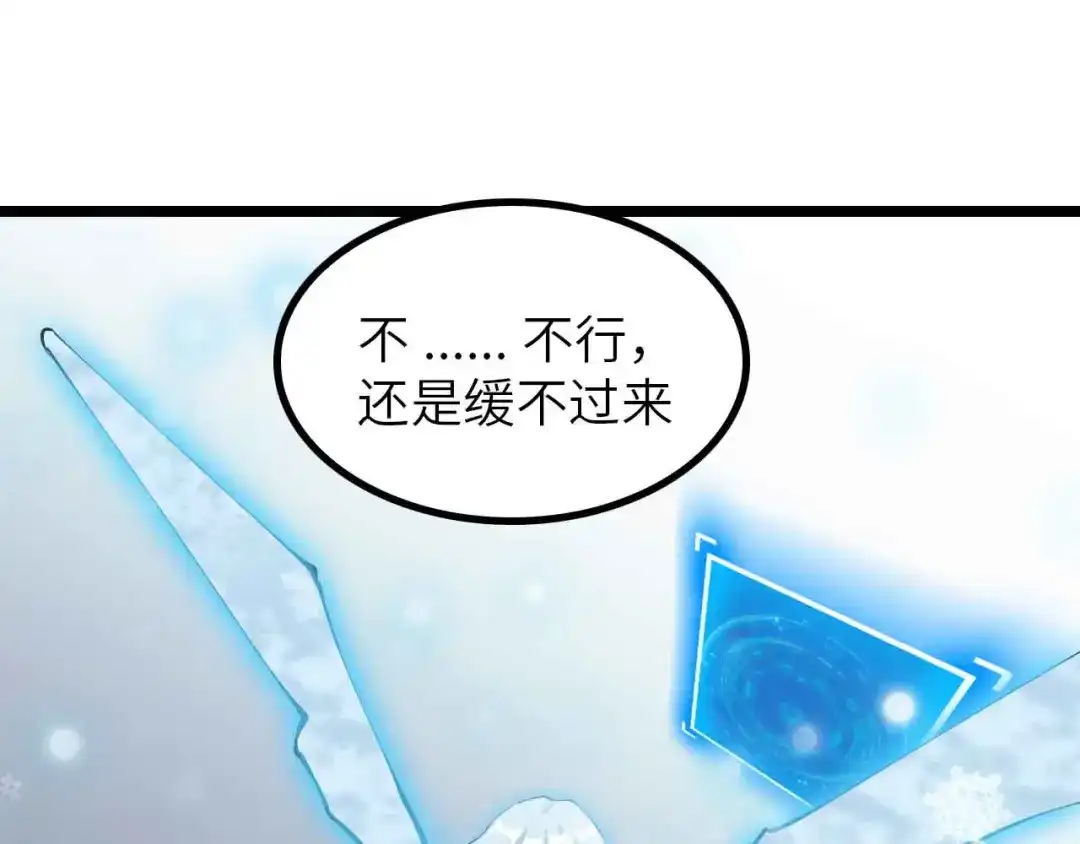 《我是无敌大天才》第195话 冰雪斩胖！ 第65页