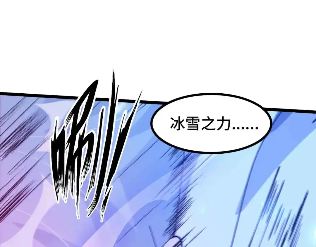 《我是无敌大天才》第195话 冰雪斩胖！ 第40页