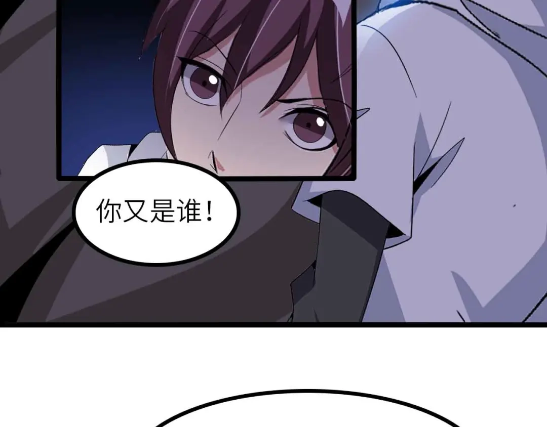 《我是无敌大天才》第195话 冰雪斩胖！ 第77页