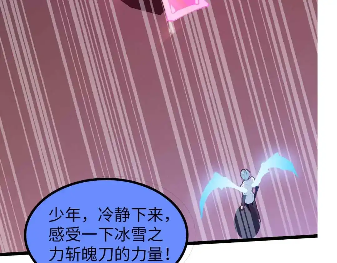 《我是无敌大天才》第195话 冰雪斩胖！ 第30页