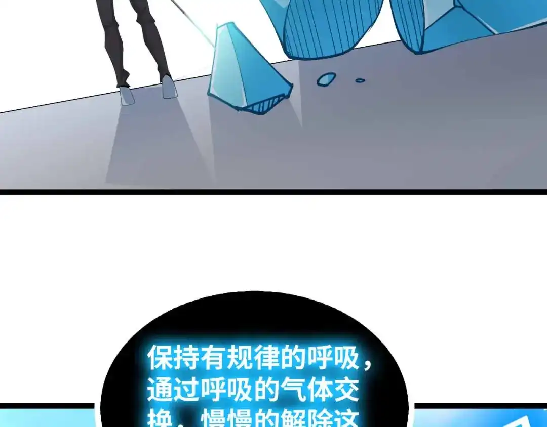 《我是无敌大天才》第195话 冰雪斩胖！ 第60页