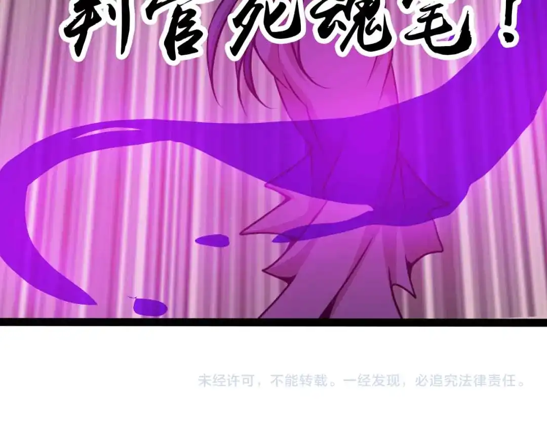 《我是无敌大天才》第195话 冰雪斩胖！ 第94页