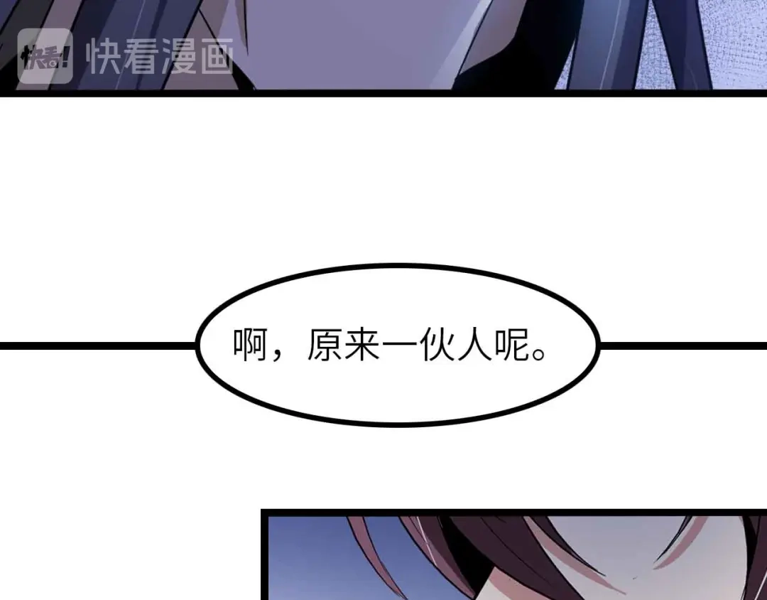 《我是无敌大天才》第195话 冰雪斩胖！ 第79页