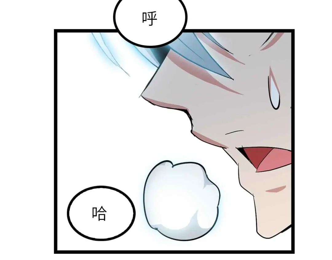 《我是无敌大天才》第195话 冰雪斩胖！ 第70页