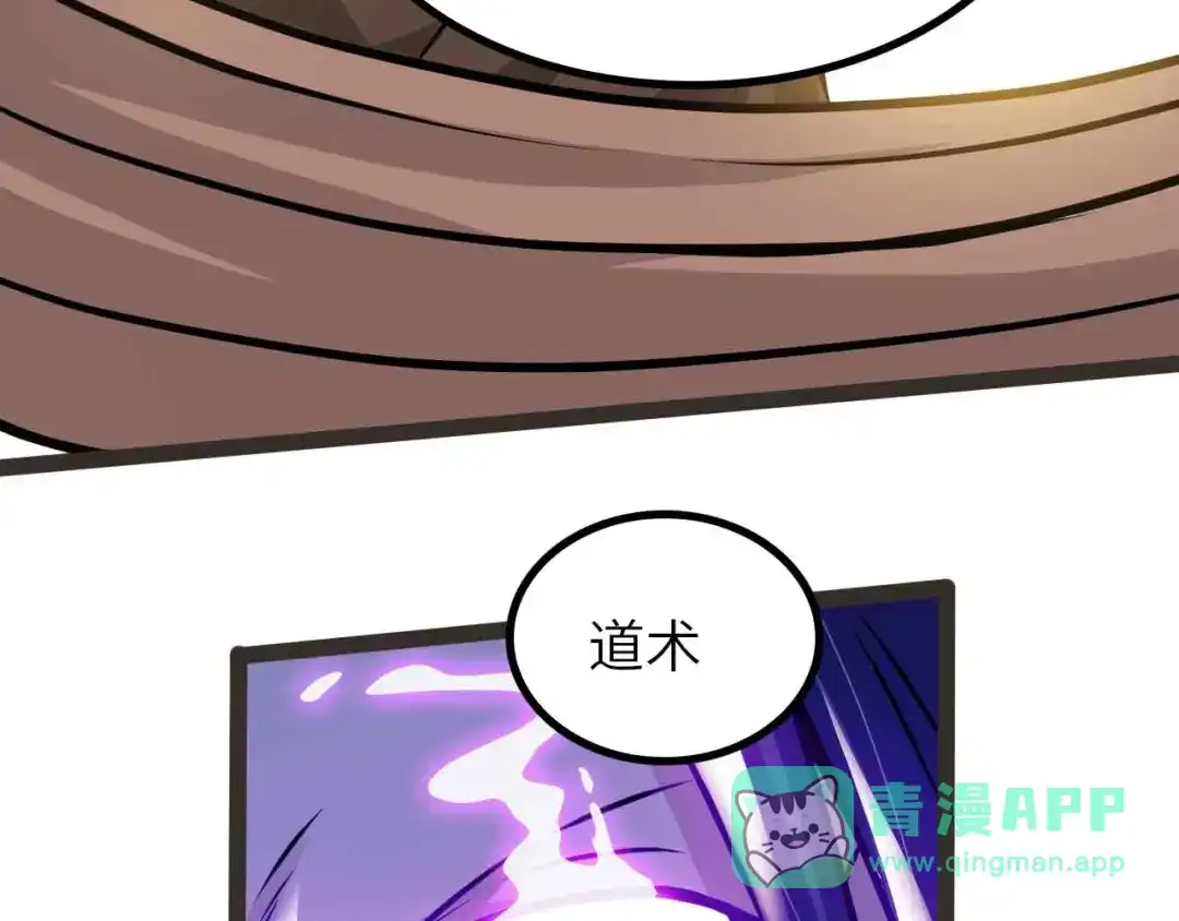 《我是无敌大天才》第195话 冰雪斩胖！ 第91页