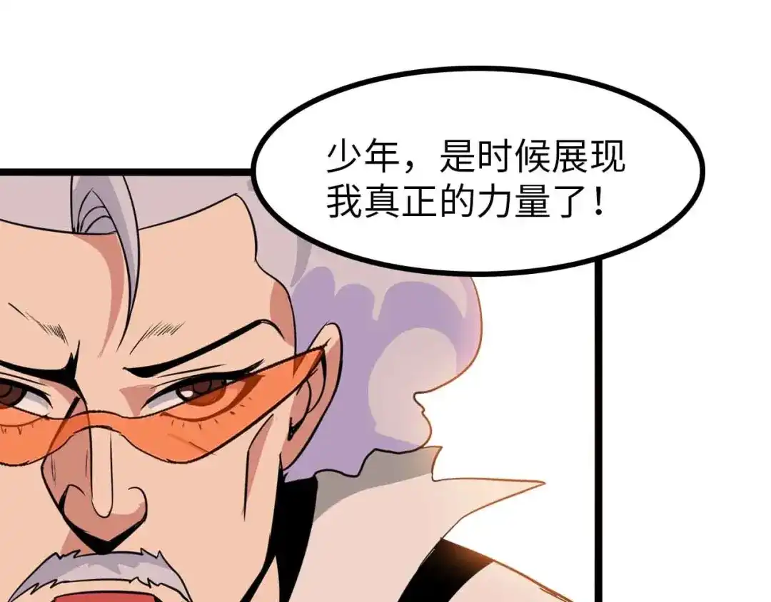 《我是无敌大天才》第195话 冰雪斩胖！ 第5页